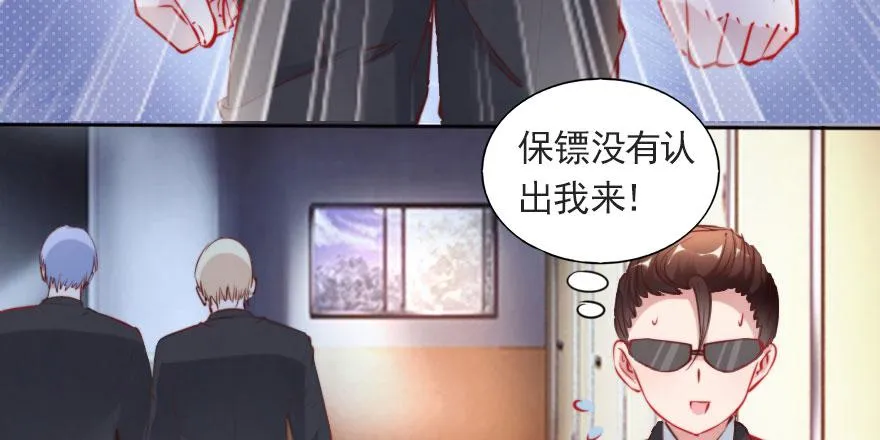 总裁的儿子不好惹 第7页