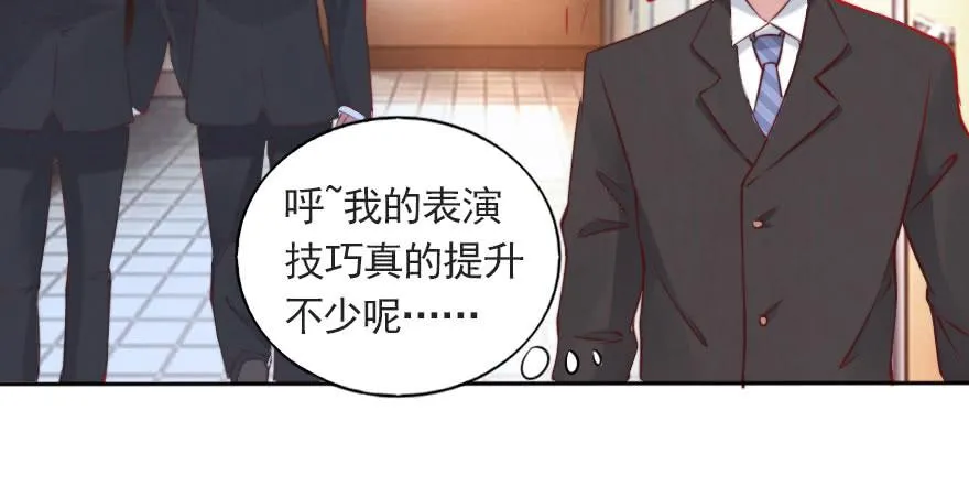 总裁的儿子不好惹 第8页