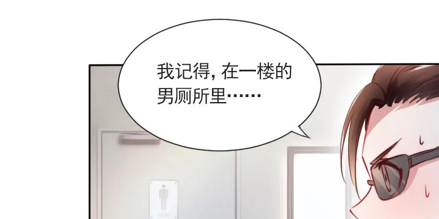 总裁的儿子不好惹 第9页