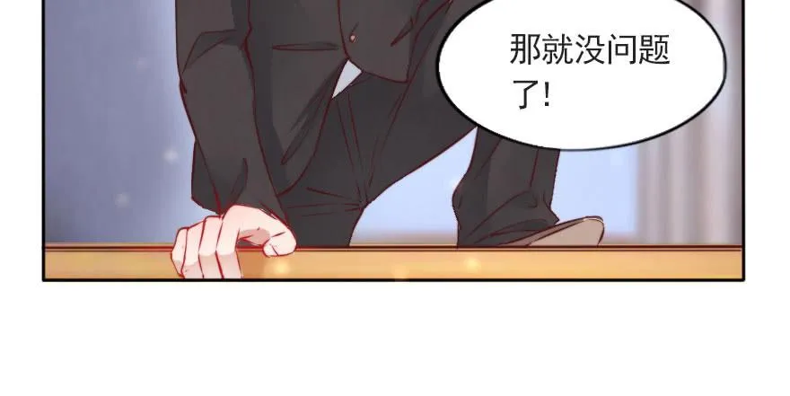 总裁的儿子不好惹 第15页