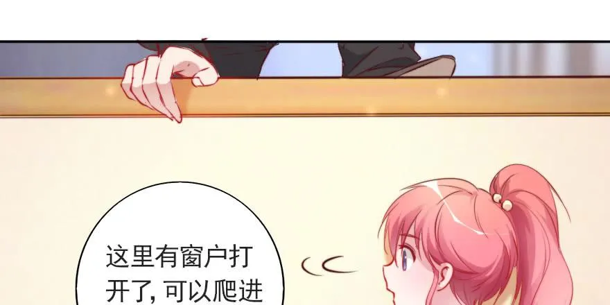 总裁的儿子不好惹 第16页