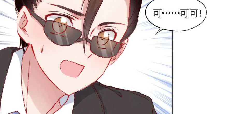 总裁的儿子不好惹 第21页