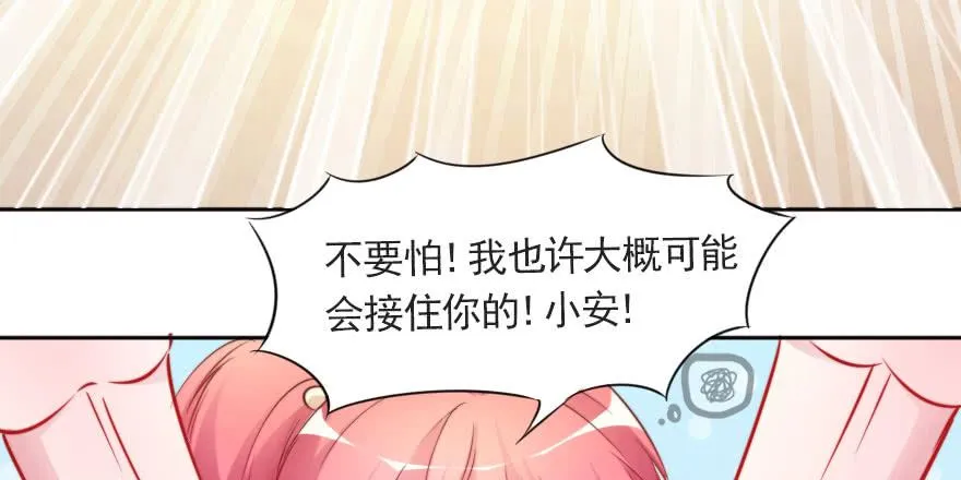 总裁的儿子不好惹 第27页