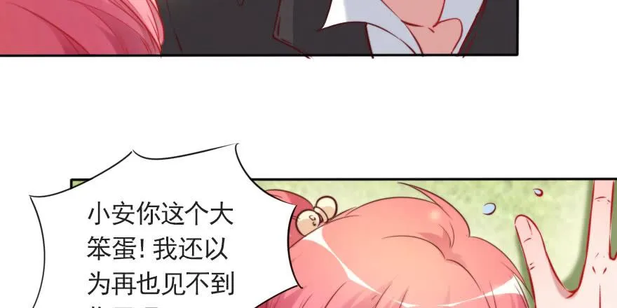 总裁的儿子不好惹 第34页