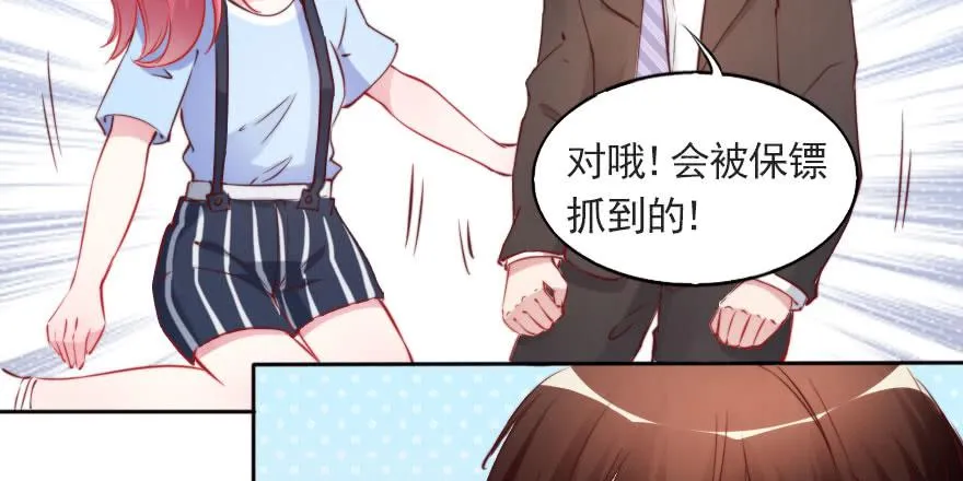 总裁的儿子不好惹 第44页
