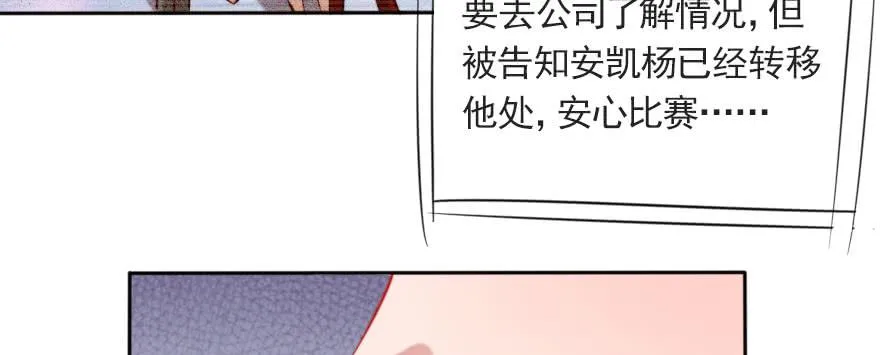 总裁的儿子不好惹 第56页