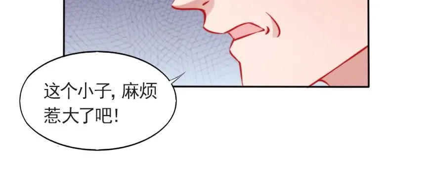 总裁的儿子不好惹 第57页