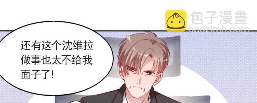 总裁的儿子不好惹 第58页