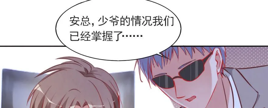 总裁的儿子不好惹 第61页