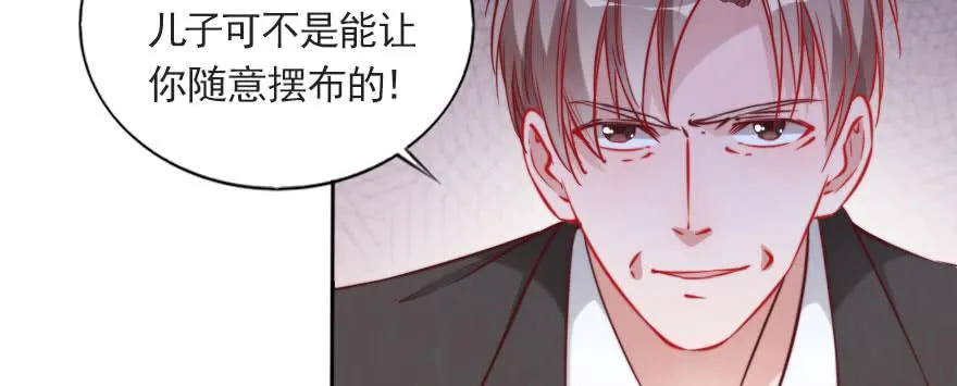 总裁的儿子不好惹 第64页
