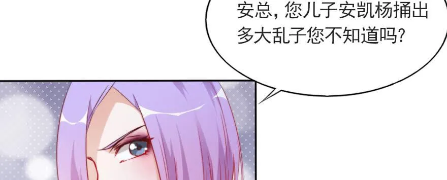 总裁的儿子不好惹 第70页