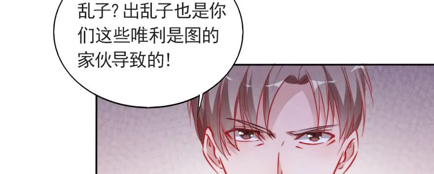 总裁的儿子不好惹 第72页