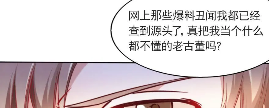 总裁的儿子不好惹 第74页