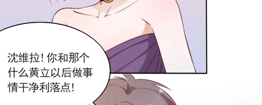 总裁的儿子不好惹 第77页
