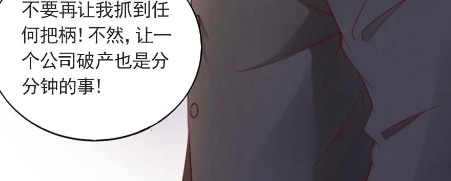 总裁的儿子不好惹 第80页