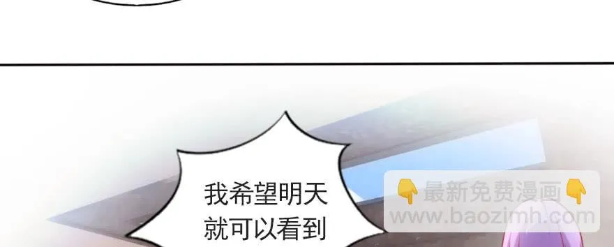 总裁的儿子不好惹 第83页