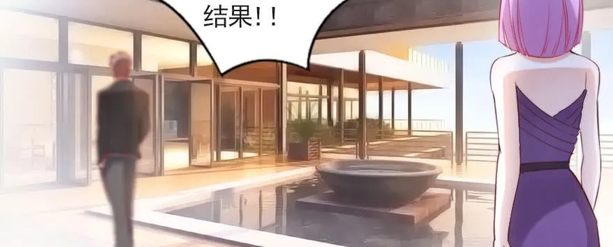 总裁的儿子不好惹 第84页