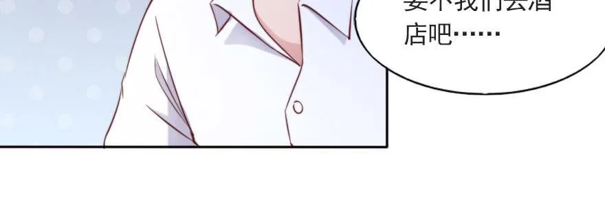 可可，我们去开房吧？ 第9页