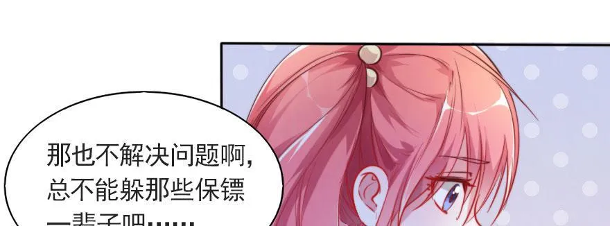 可可，我们去开房吧？ 第10页