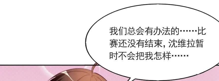 可可，我们去开房吧？ 第12页