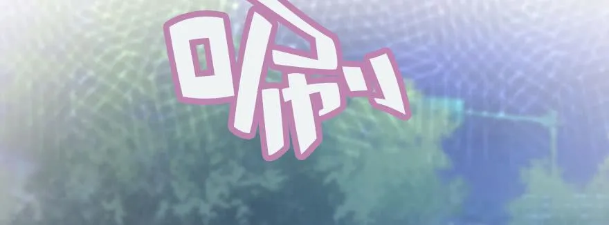 可可，我们去开房吧？ 第16页