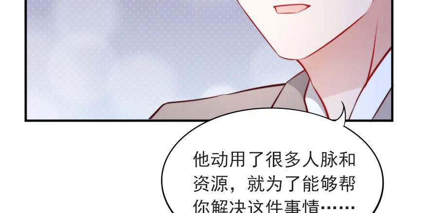 可可，我们去开房吧？ 第47页