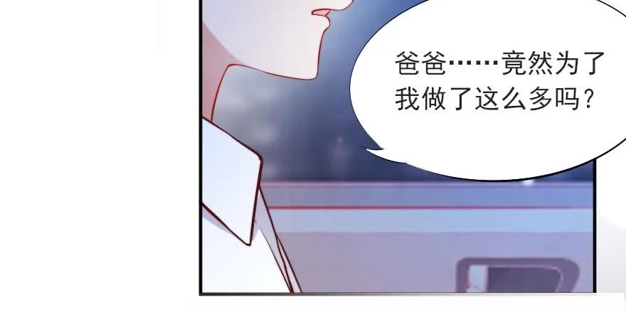 可可，我们去开房吧？ 第49页