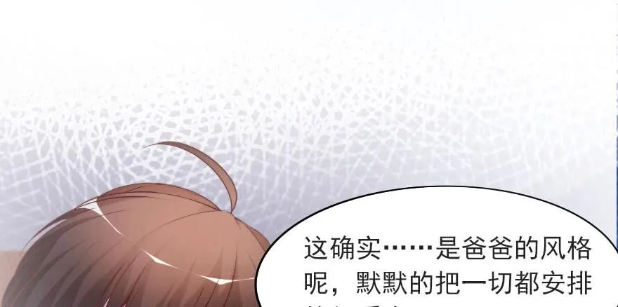 可可，我们去开房吧？ 第50页