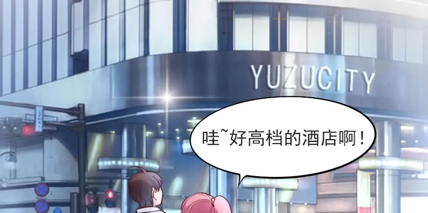 可可，我们去开房吧？ 第57页