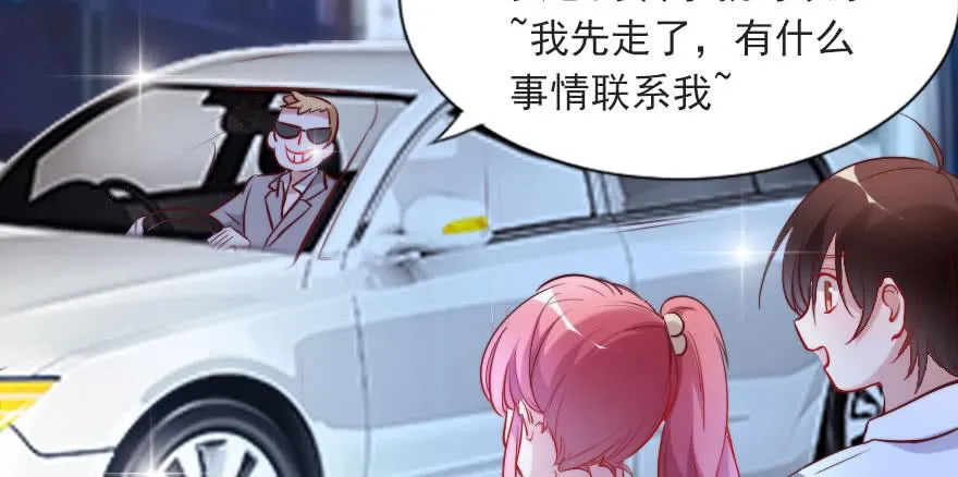 可可，我们去开房吧？ 第59页