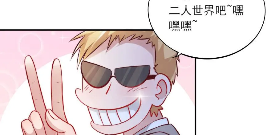 可可，我们去开房吧？ 第61页