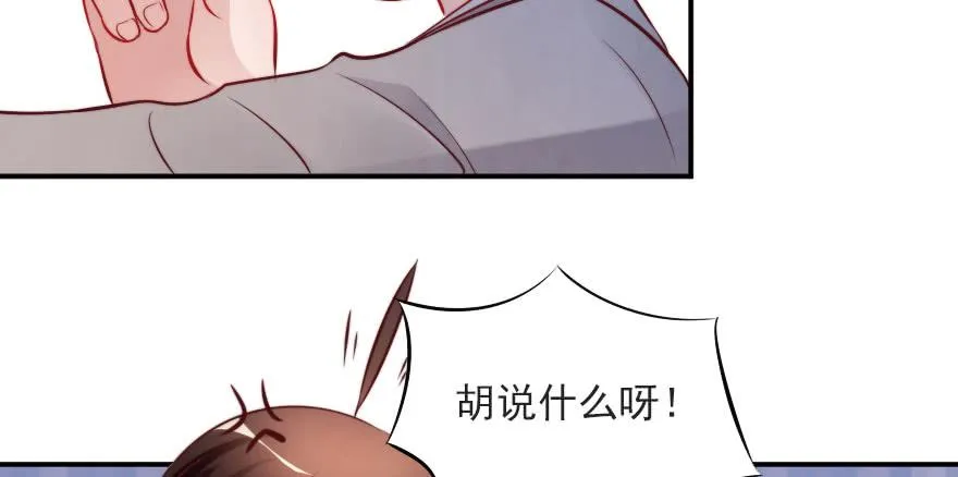 可可，我们去开房吧？ 第62页