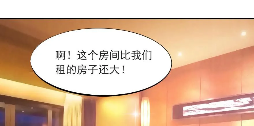 可可，我们去开房吧？ 第65页