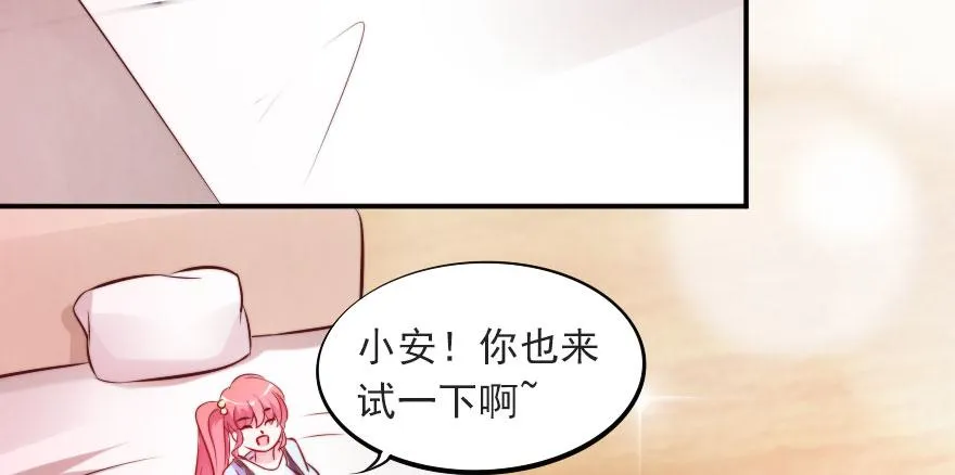 可可，我们去开房吧？ 第69页