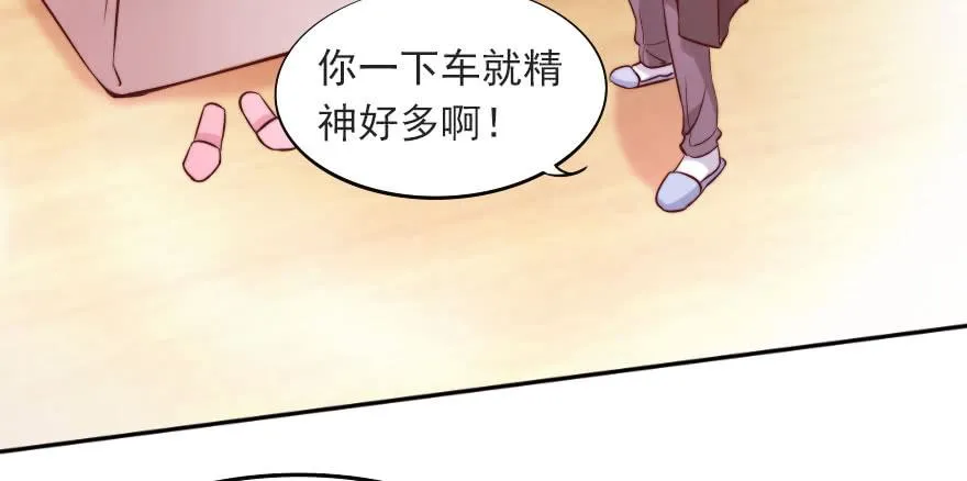 可可，我们去开房吧？ 第71页