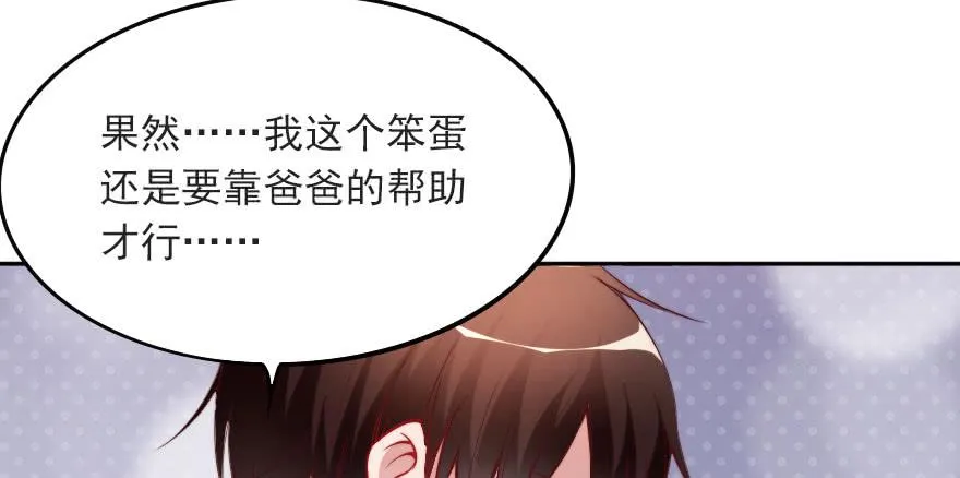 可可，我们去开房吧？ 第72页