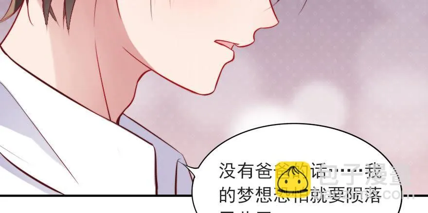 可可，我们去开房吧？ 第76页
