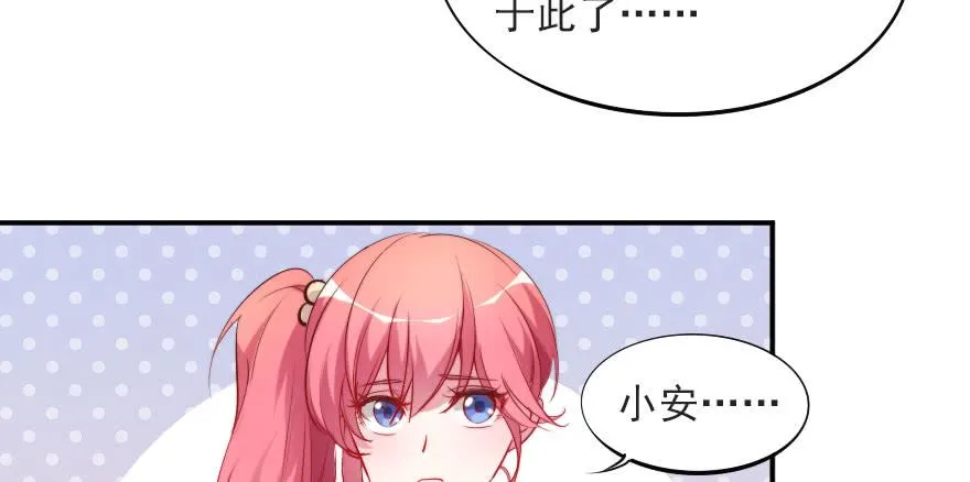 可可，我们去开房吧？ 第77页