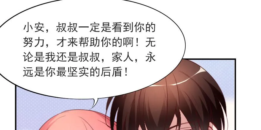 可可，我们去开房吧？ 第79页