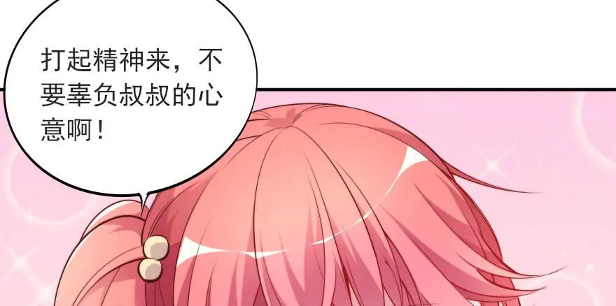 可可，我们去开房吧？ 第82页