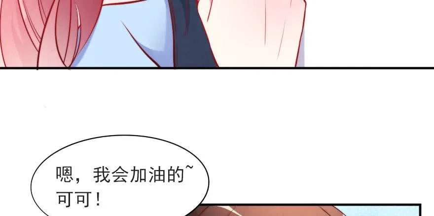 可可，我们去开房吧？ 第84页