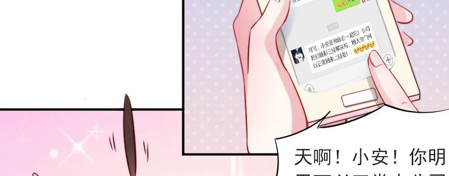 重回赛场！ 第9页