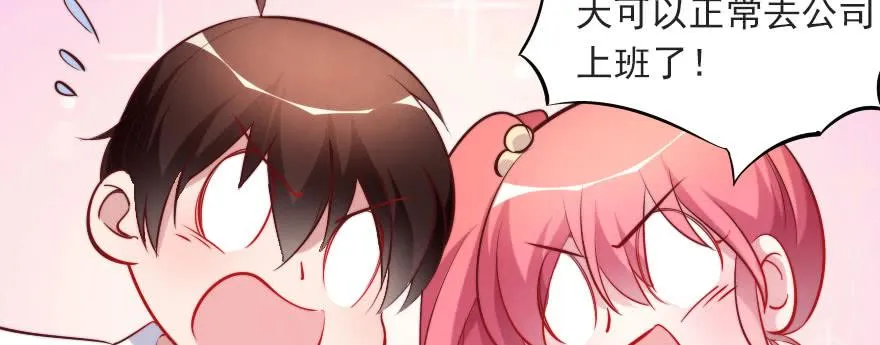 重回赛场！ 第10页