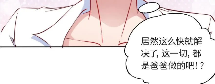 重回赛场！ 第14页