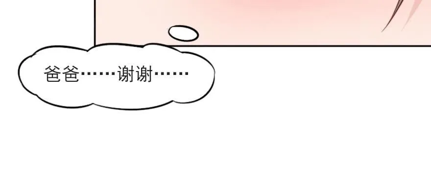 重回赛场！ 第17页