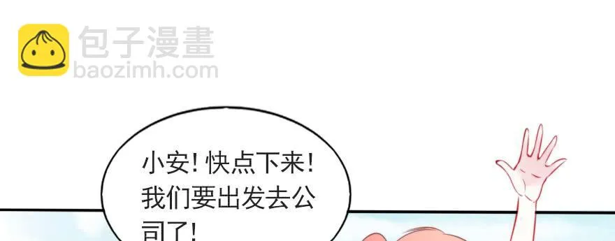 重回赛场！ 第23页