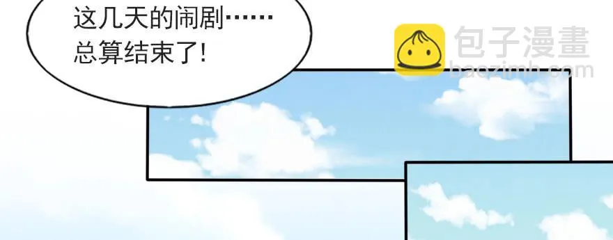重回赛场！ 第29页