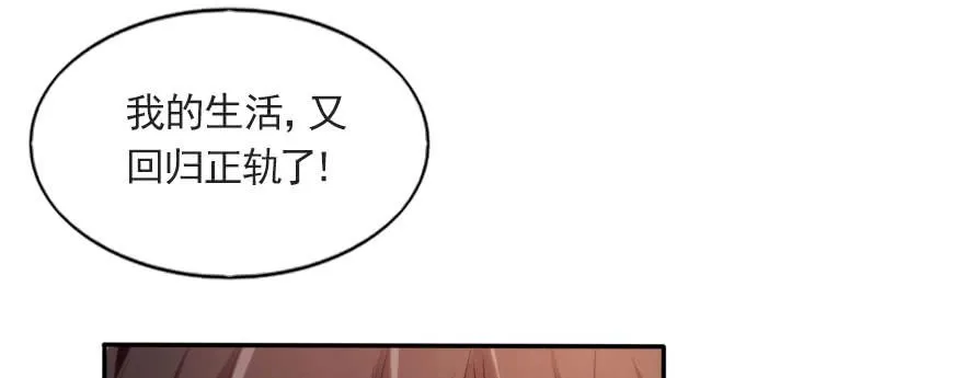 重回赛场！ 第36页