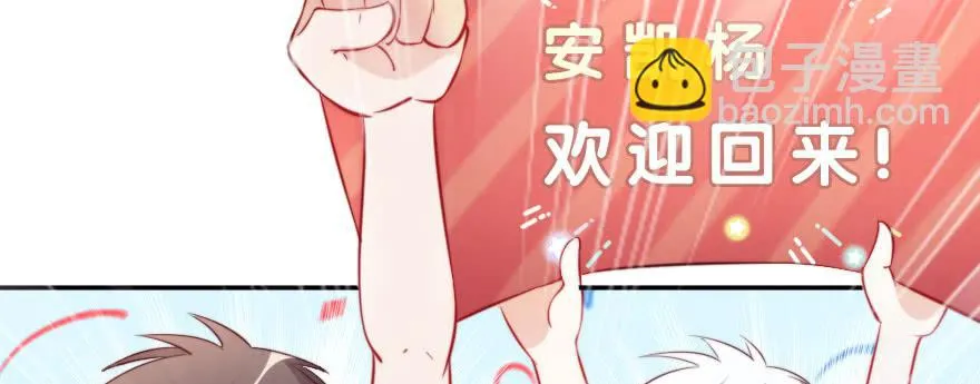 重回赛场！ 第47页