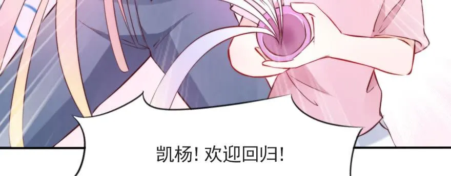 重回赛场！ 第50页